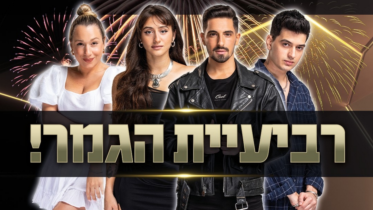 The-X-Factor-Final-Israel