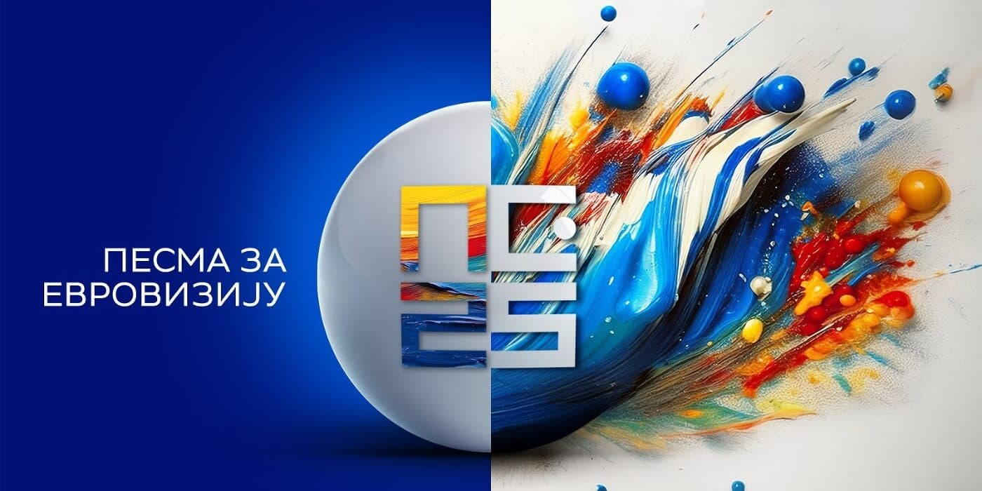 Pesma za Evroviziju '25 Credit: RTS