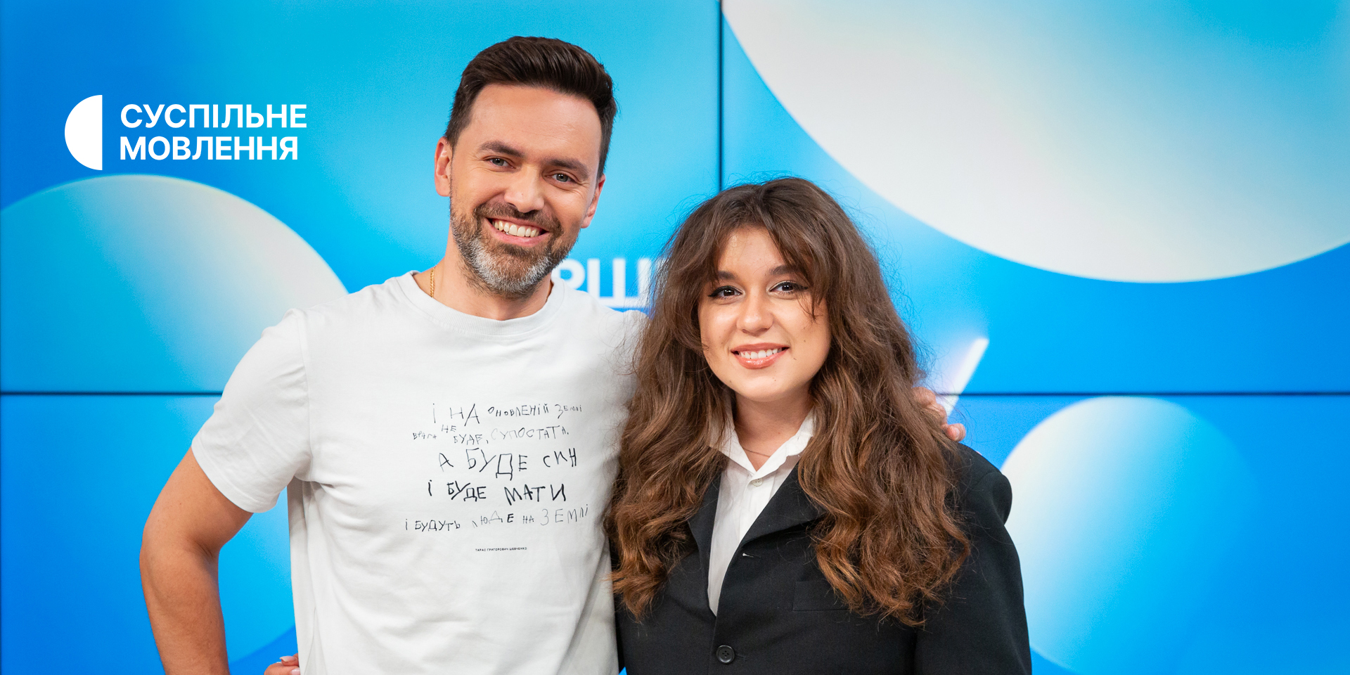 Timur Miroshnychenko and Anna Tulieva hosting Ukraine's Junior Eurovision 2023 selection